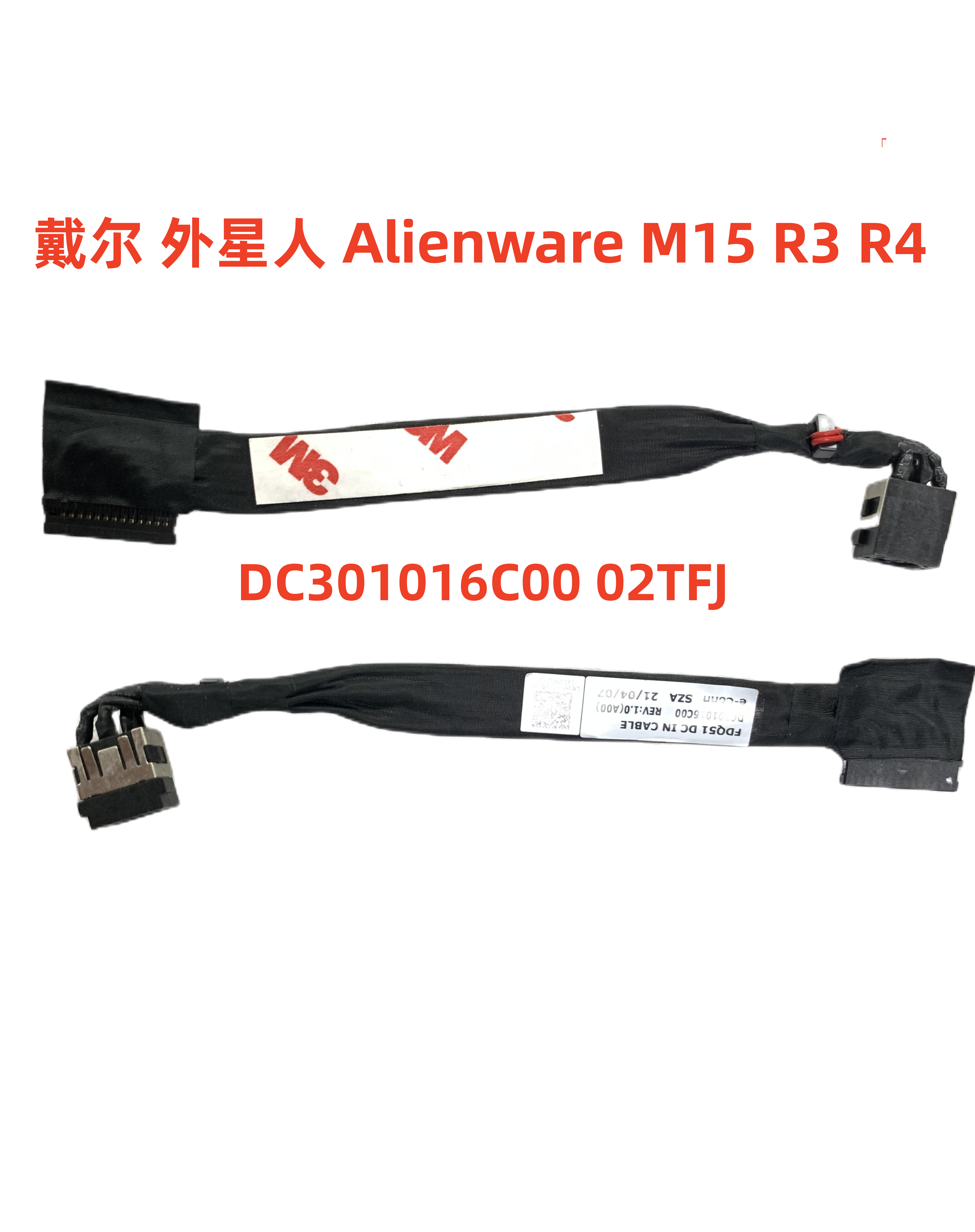 戴尔 DELL 外星人 Alienware M15 R3 R4电源接口电源头 0N2TFJ