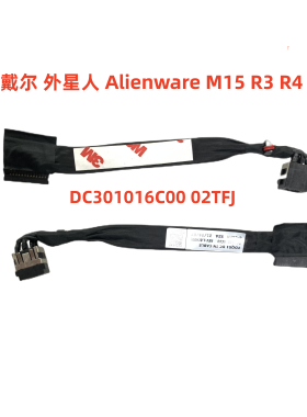 戴尔 DELL 外星人 Alienware M15 R3 R4电源接口电源头 0N2TFJ
