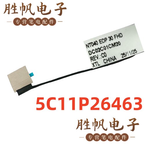 联想ThinkPad T14 P14s Gen7屏线 30pin 5C11P26463 DC02C01CM20