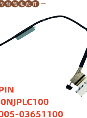 适用于华硕 ROG Zephyrus G15 GA503RM 屏线 40PIN DD0NJPLC100