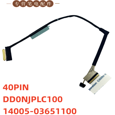 适用于华硕 ROG Zephyrus G15 GA503RM 屏线 40PIN DD0NJPLC100