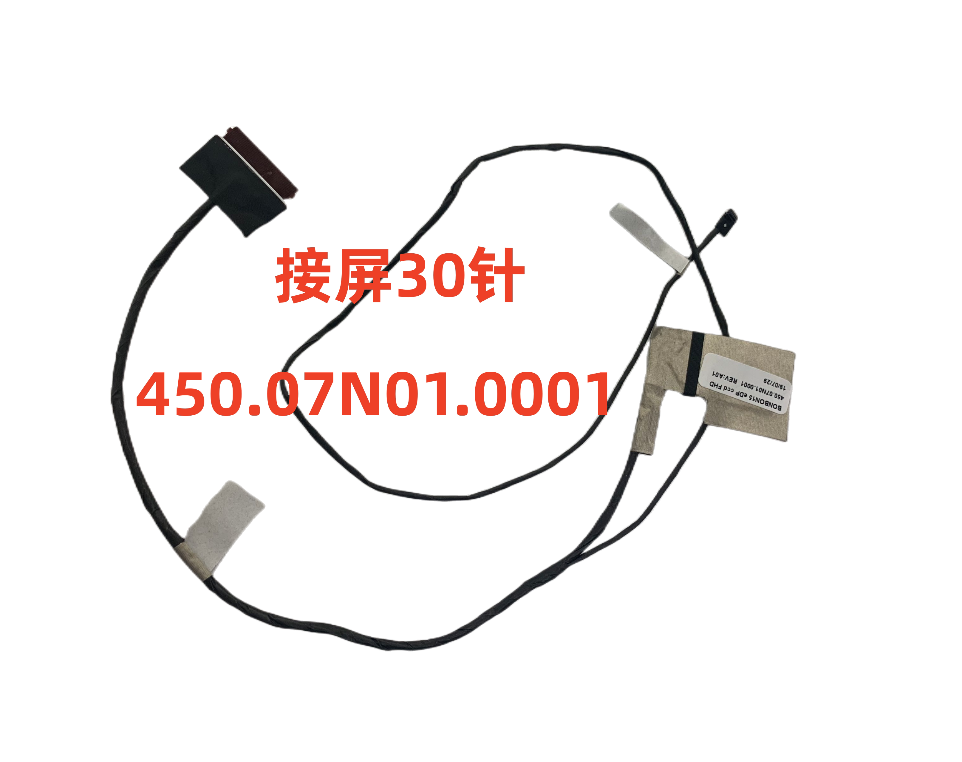 惠普 HP ENVY X360 15-AQ 15T-AQ 15Z-AQ M6-AQ M6-AR 15-AR 屏线