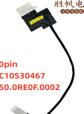 联想IdeaPad Flex 5 16ALC7 16ABR8 16IAU7 屏线450.0RE0F.0002