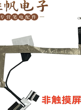 适用 戴尔Latitude7640 E7640屏线IDC60 089M6T DC02C011800