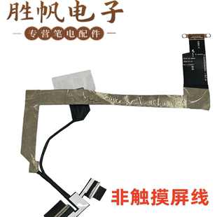 089M6T E7640屏线IDC60 DC02C011800 戴尔Latitude7640 适用