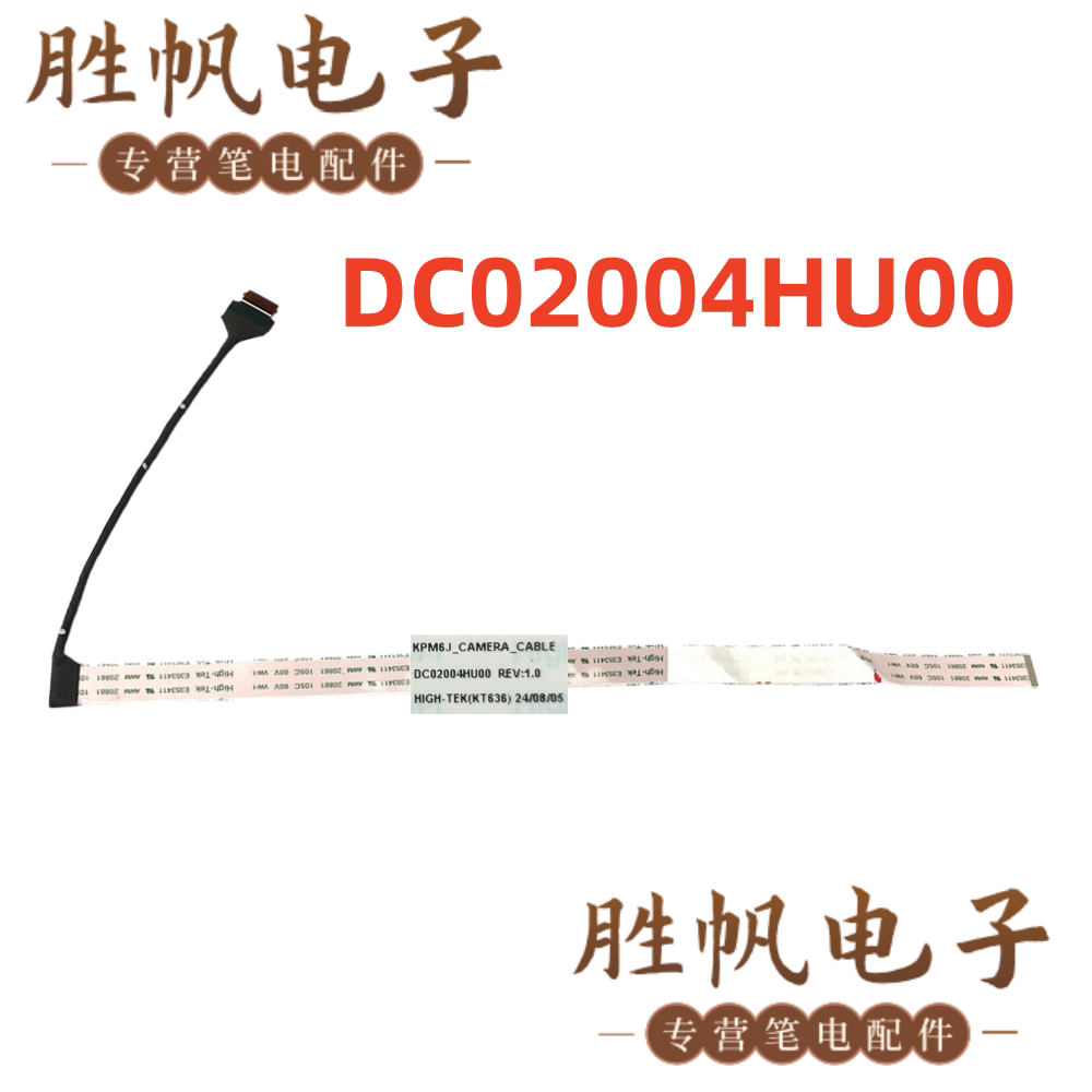 惠普 ENVY X360 16-AC 16-AD 摄像头线 N86638-001 DC02004HU00