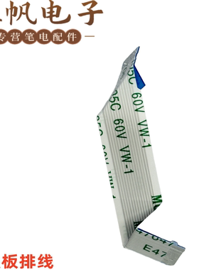 联想 ThinkPad X1 Extreme 4th  Gen5 触摸板排线 5C11D64958