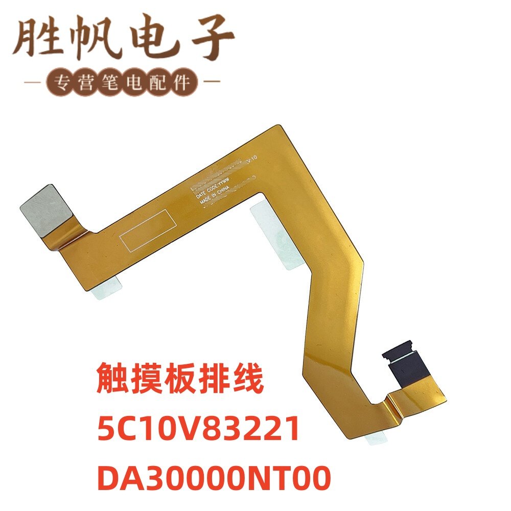 联想Thinkpad X1 Carbon 9TH X1 Yoga 6th触摸板排线5C10V83221