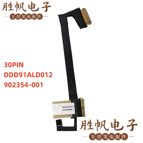 惠普X210-P屏线DDD91ALD012