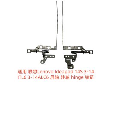 联想Lenovo Ideapad 14S 3-14ITL6 3-14ALC6 屏轴 转轴 hinge铰链