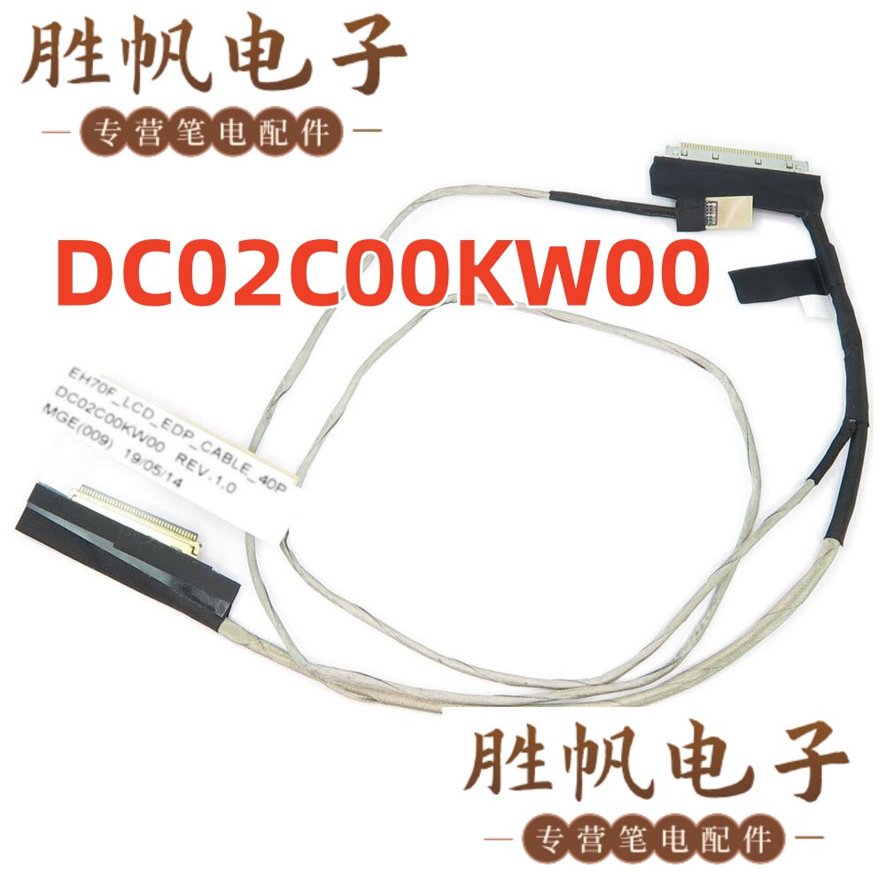 宏基 Nitro 5 AN517-51  4K 144Hz  屏线40PIN DC02C00KW00