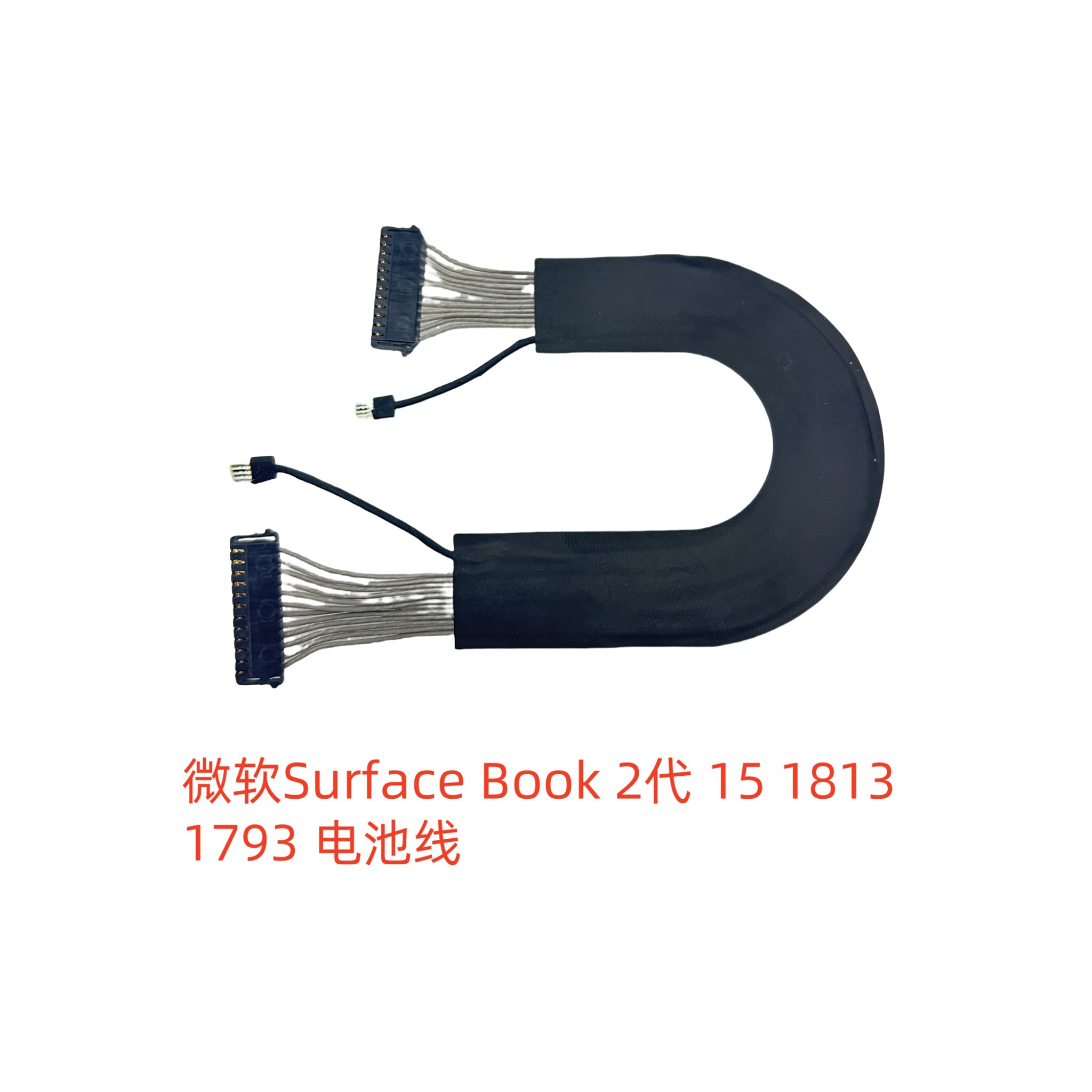 适用 微软Surface Book 2代 15 1813 1793 电池线
