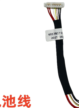 适用于华硕 ROG Zephyrus G14 GA402 GA402RK电池线 6017B1726001