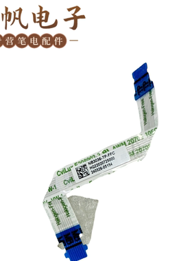 适用于联想Slim 7 16ARH7 NB3036 触摸板排线  5C10S30253