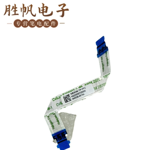 适用于联想Slim 7 16ARH7 NB3036 触摸板排线 5C10S30253