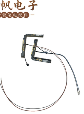 联想 ThinkPad X1 Carbon 12th 13th WWAN 天线  5A31K53983