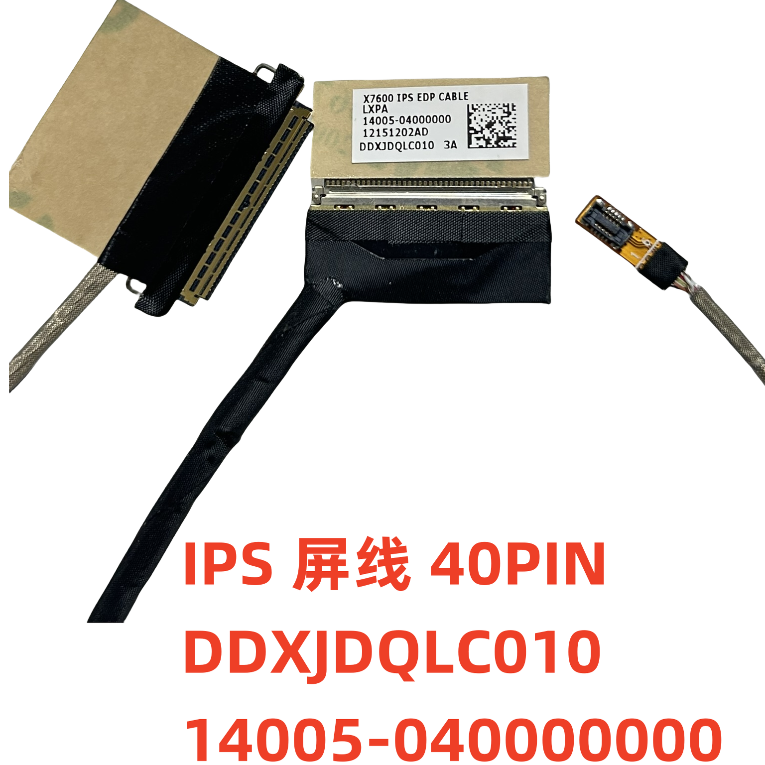 适用于华硕灵耀 Pro16 X7600 X7600PC M7600Q IPS屏线DDXJDQLC010