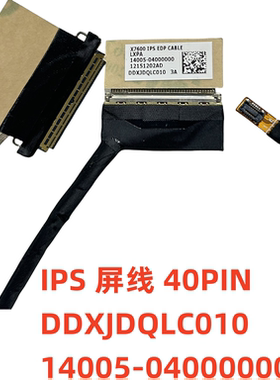适用于华硕灵耀 Pro16 X7600 X7600PC M7600Q IPS屏线DDXJDQLC010