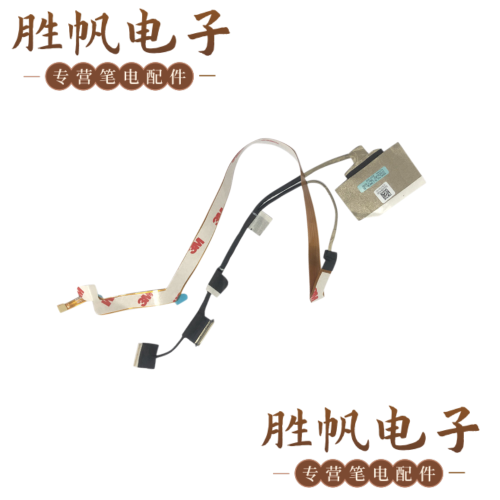 戴尔 Latitude 7400 E7400 屏线 0JGGW