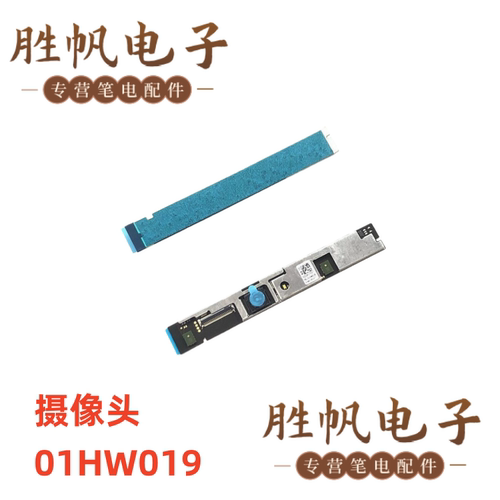 适用于联想Thinkpad T480 T580 P52s A485摄像头 01HW018 01HW019