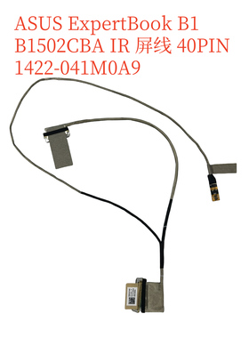 适用于 ASUS 华硕 ExpertBook B1 B1502CBA 屏线 1422-041P0A9