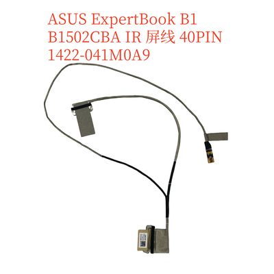 适用于 ASUS 华硕 ExpertBook B1 B1502CBA 屏线 1422-041P0A9