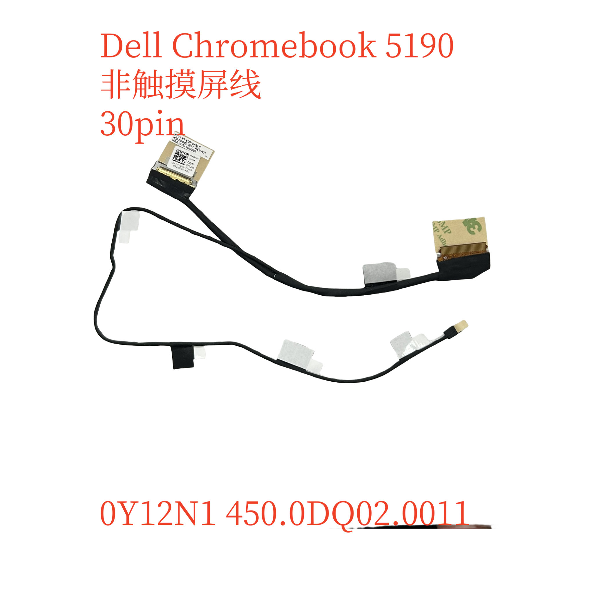 戴尔Chromebook5190笔记本线
