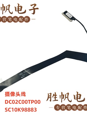 联想 ThinkPad X1 Yoga 7th Gen  摄像头排线连接线SC10K98883