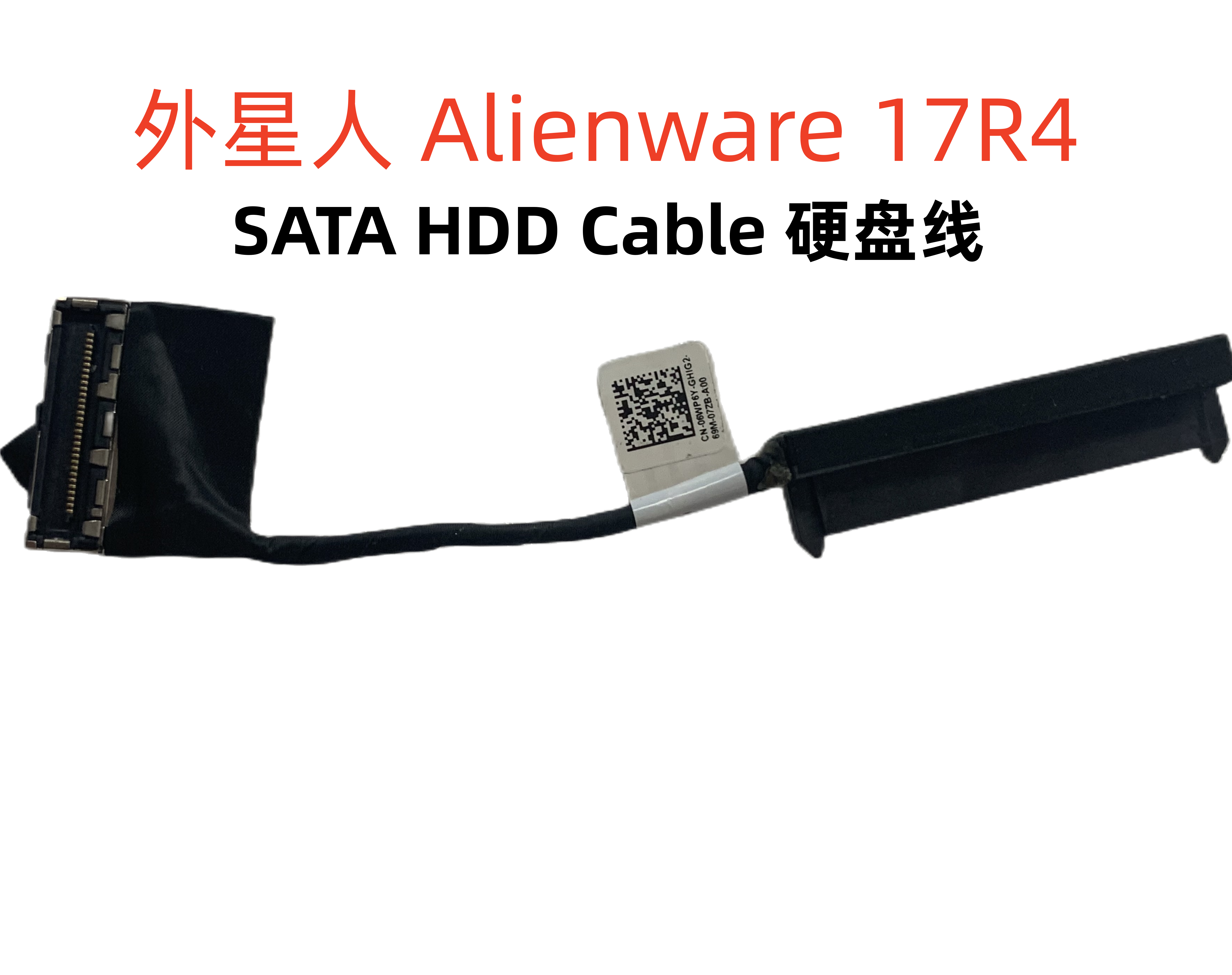 DELL 戴尔 外星人 Alienware 17 R4 R5 硬盘接口 硬盘线 06WP6Y