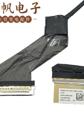 适用于华硕 ZenBooK 14 UX3405 120HZ OLED屏线40pin DD0UJILC201
