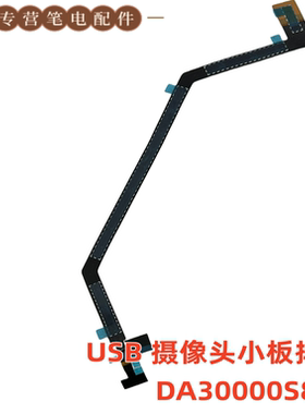 适用于联想 ThinkPad Z16 Gen1 排线 DA30000S800 SC10T78964