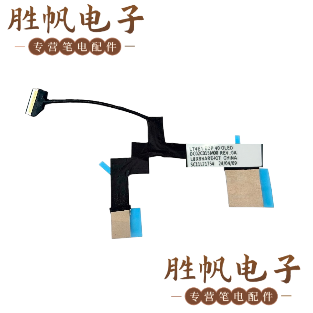 联想 ThinkPad T14s Gen 5 OLED屏线 DC02C015M00 SC11L71754