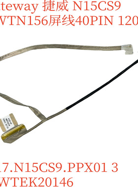 Gateway 捷威 N15CS9 GWTN156屏线40PIN 1 3MWTEK20146