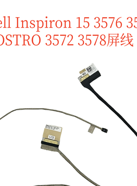 适用戴尔 DELL VOSTRO 15 3576 3578 V3578 3573 3572 屏线08M5Y7
