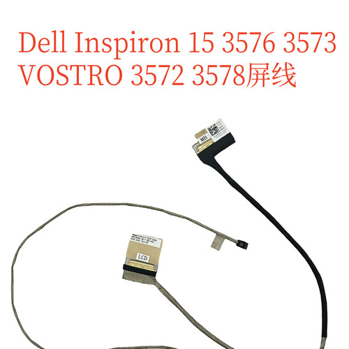 适用戴尔 DELL VOSTRO 15 3576 3578 V3578 3573 3572 屏线08M5Y7