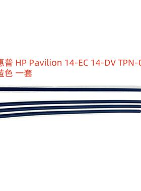 适用 惠普 HP Pavilion 14-EC 14-DV TPN-Q244 脚垫  防滑垫