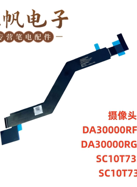 联想 Thinkpad X1 Carbon  10TH 2022 摄像头排线 SC10T73254