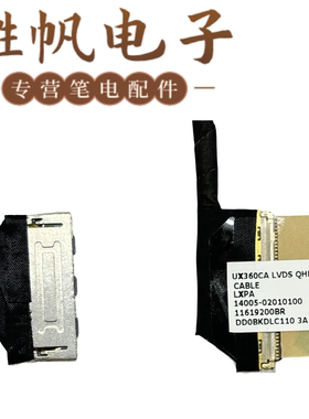 适用于华硕 Zenbook UX360 UX360C UX360CA  屏线 DD0BKDLC110