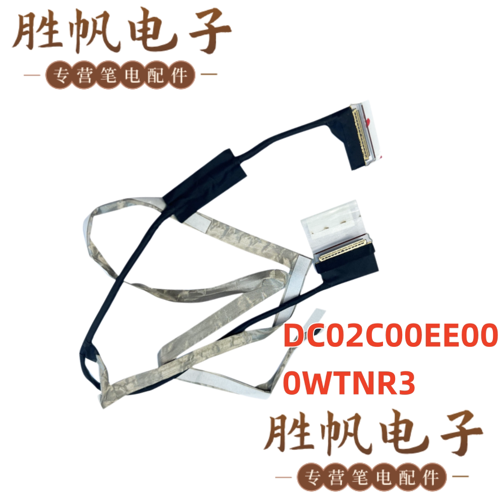 戴尔外星人 17 R4 QHD 非触摸屏线40pin DC02C00EE00 0WTNR3