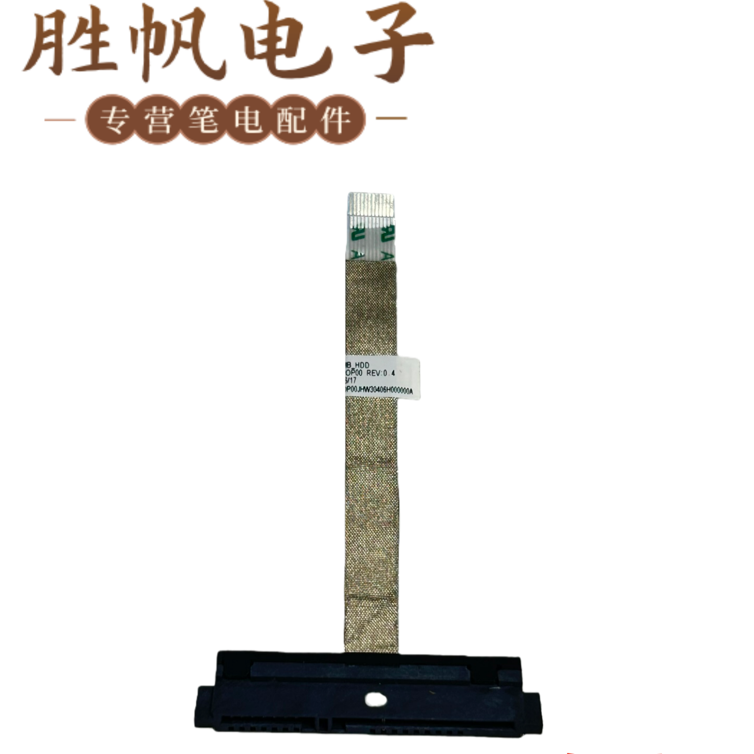 适用于 Zen Aio M5401Wua-DS503T IC_OC 硬盘接口 NBX0002OP00
