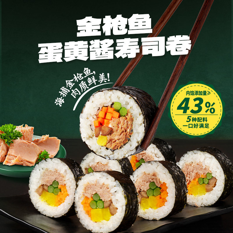 米达屋金枪鱼蛋黄酱海苔寿司饭卷紫菜包饭早饭微波炉加热懒人食品