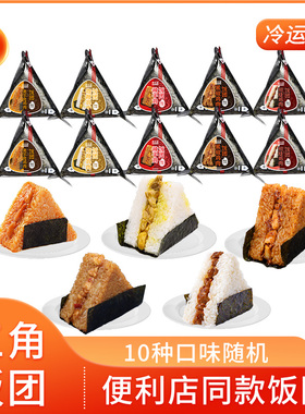 米达屋三角手握饭团儿童早饭营养加热懒人即食手握海苔饭团速食品