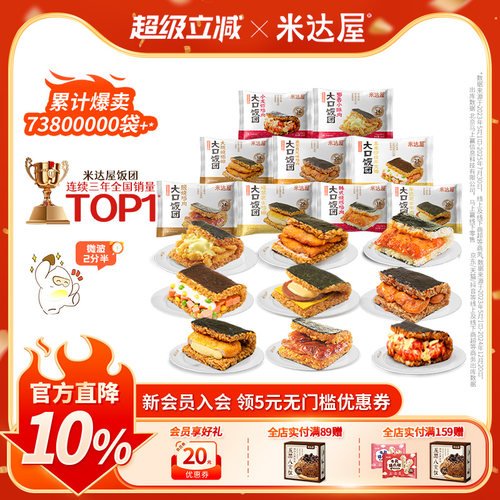 韩式烧烤鸡肉饭团米达屋优选