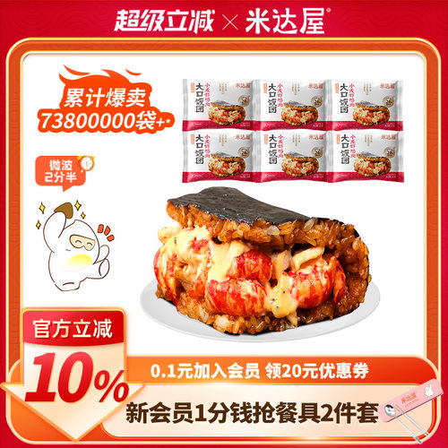 鲜嫩虾仁 纯鸡腿肉 软糯清香 馅大饱满