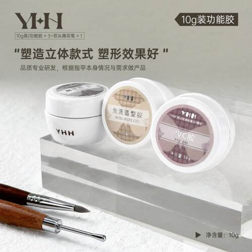 YHH樱禾立体造型胶白色不粘手雕花胶勾边不流动塑型美甲PVC胶套装