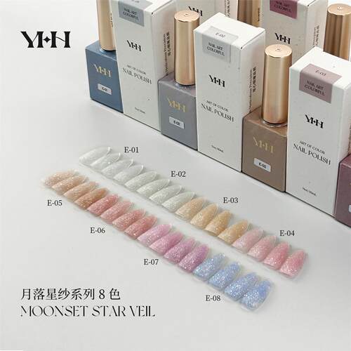 YHH 樱禾月落星纱瓶装素材胶8色 柔雾色系低饱和甲油胶10ml
