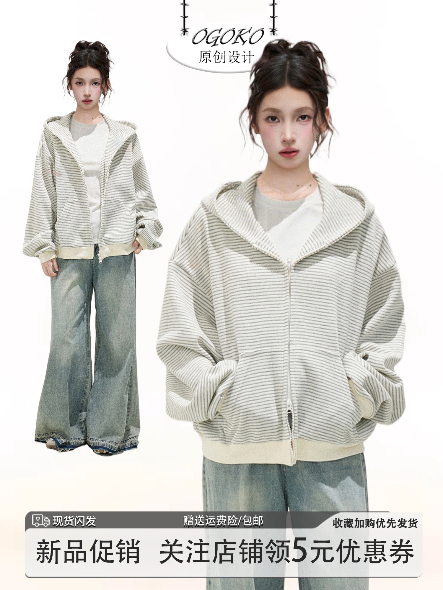 灰色条纹连帽卫衣外套女早秋秋季宽松韩系慵懒风拉炼开衫帽衫上衣