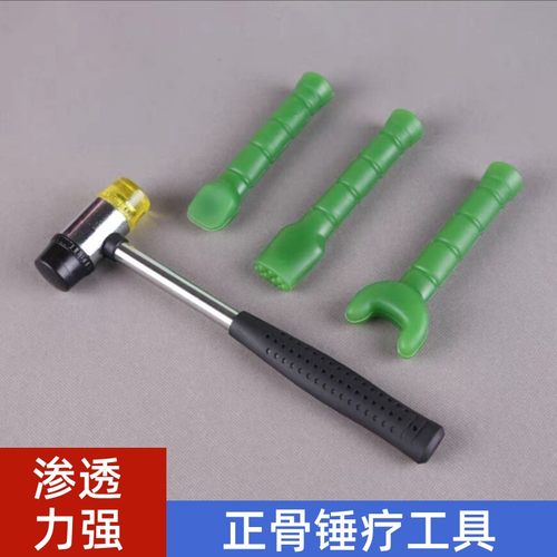 正骨锤疗工具中医脊椎颈椎矫正复位器疏通经络按摩锤穴位敲打器
