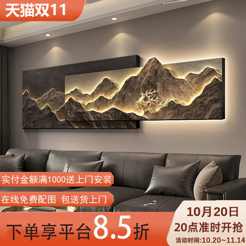 背有靠山客厅装饰画立体砂岩画轻奢高级感沙发背景墙挂画大气山水