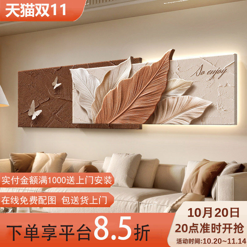 家大业大客厅装饰画现代高级感沙发背景墙挂画叠加立体发光墙壁画